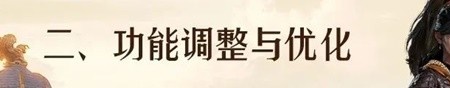 重返帝国1月5日更新内容 重返帝国新增野火重燃玩法