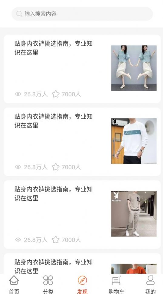 恋游最新版截图