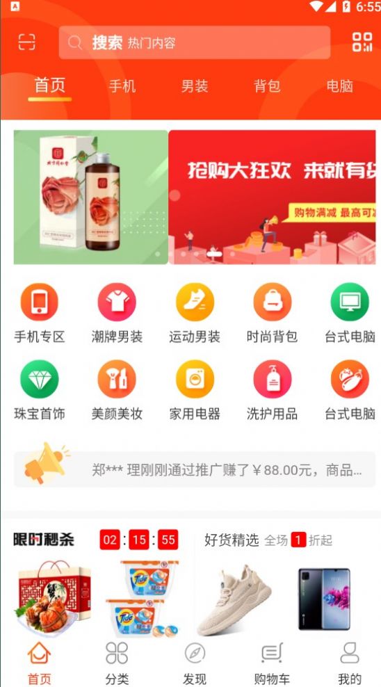 恋游最新版截图