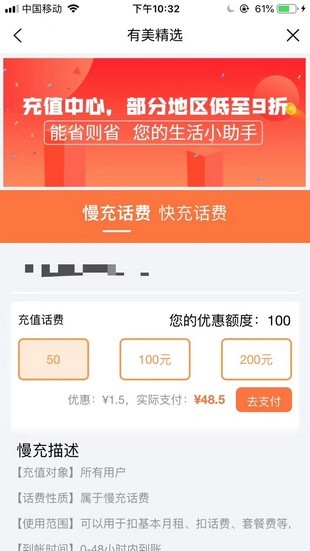 有美精选截图