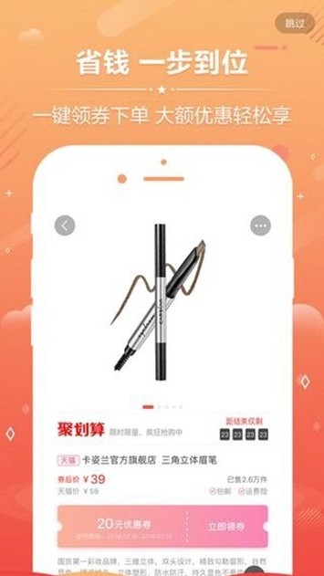 有果截图