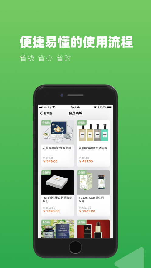 智商客截图