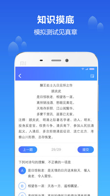 知播课堂截图