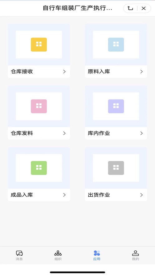 精益派