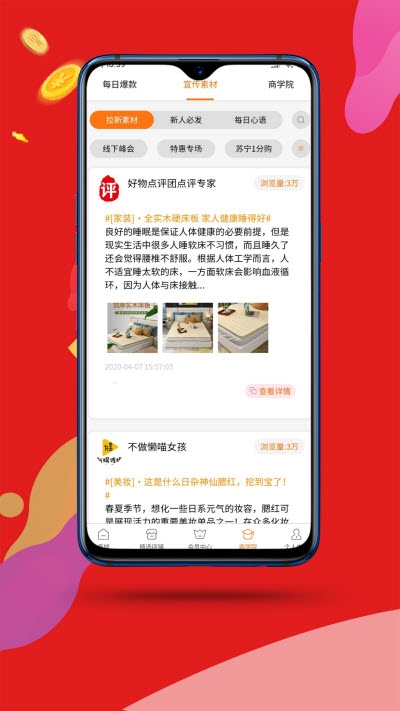助惠宝