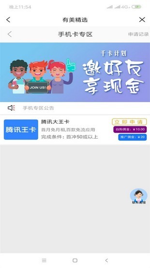 有美精选截图