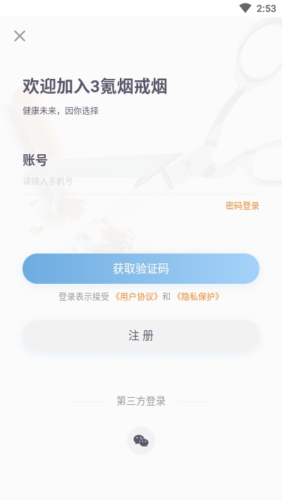 3氪烟截图