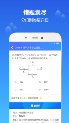 知播课堂截图