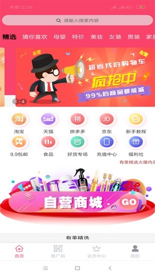 有美精选截图