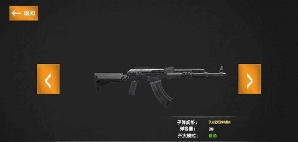 我的玩具枪截图