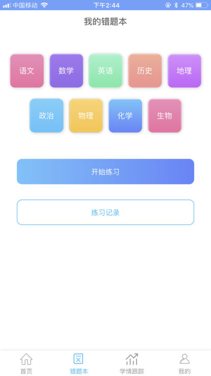 优分宝截图