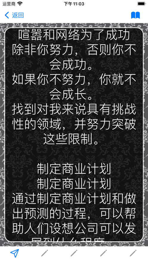 定制生活手册截图