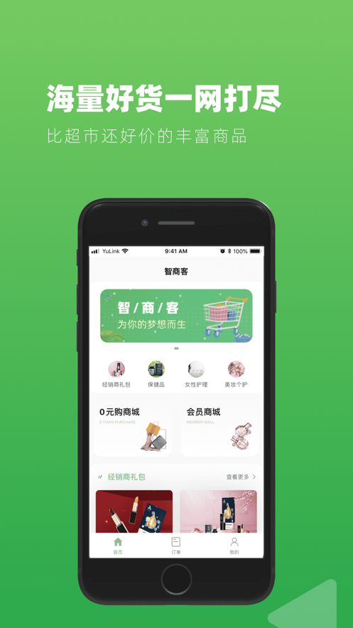智商客截图