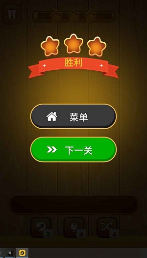 三合大神截图