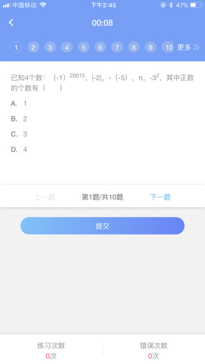 优分宝截图