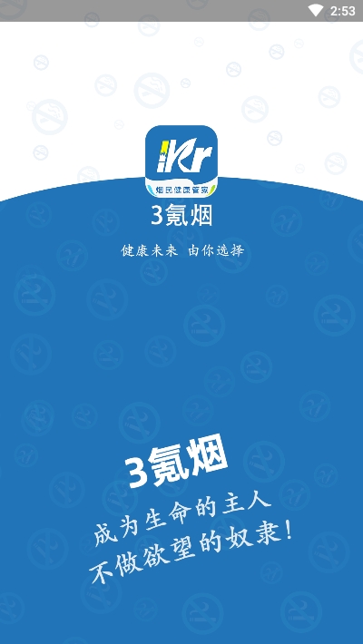 3氪烟截图