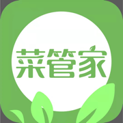 菜管家门店端