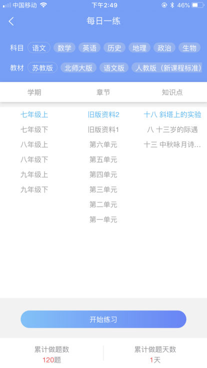 优分宝截图