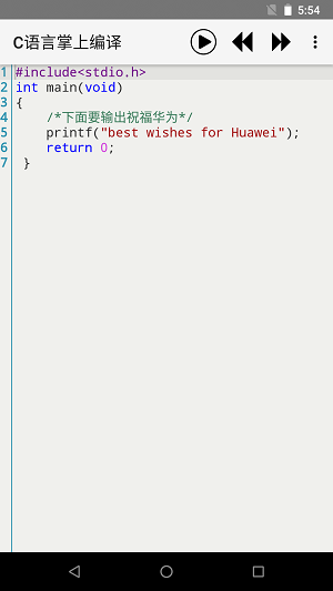 C语言掌上编译截图