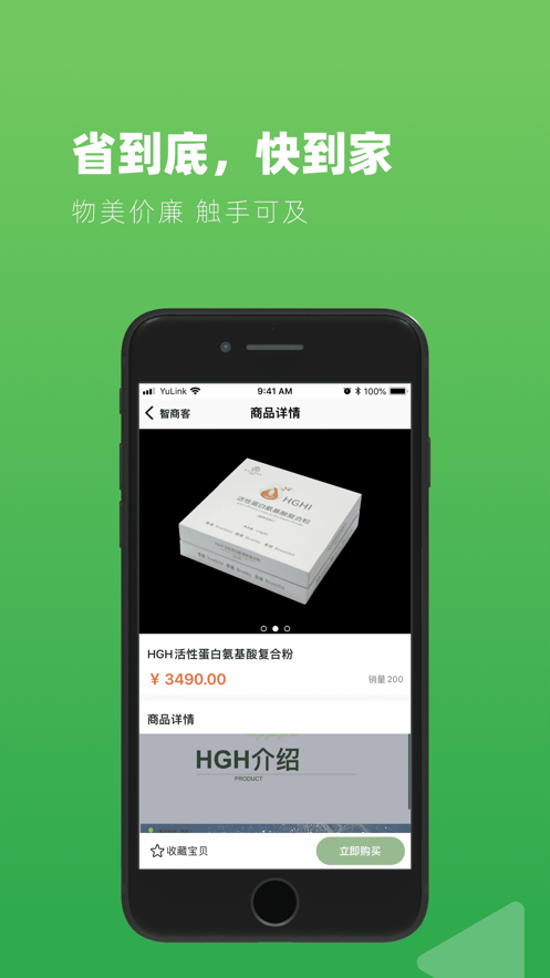 智商客截图