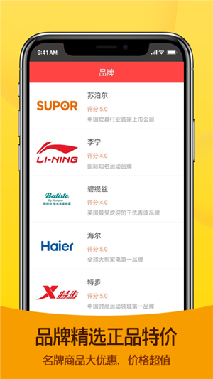 宝贝爱淘优惠券截图