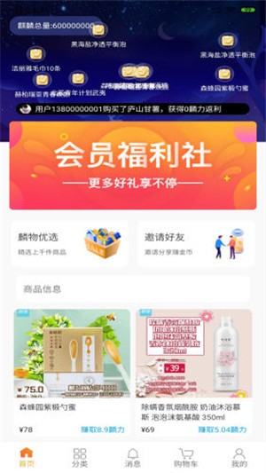 一品生活截图