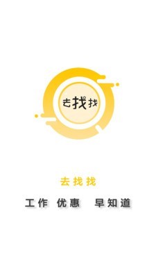 去找找截图