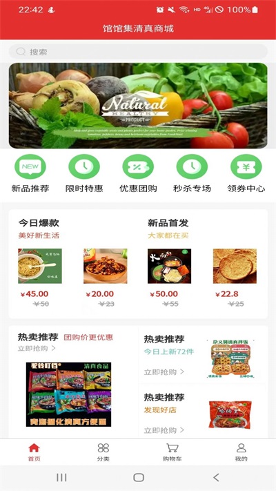 馆馆集截图