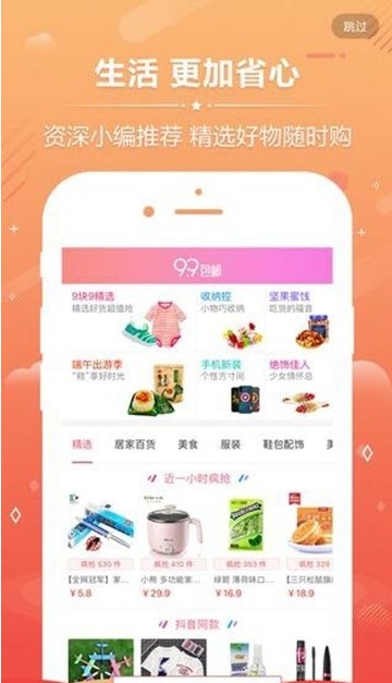 有果截图