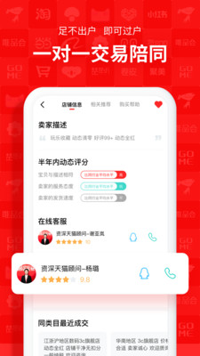 易店无忧app截图