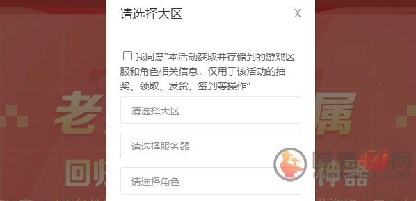 穿越火线主播阵营码怎么获得 CF主播阵营码2023最新分享