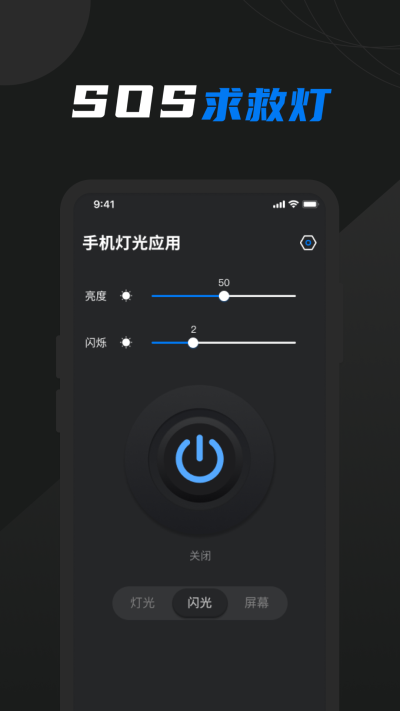 护眼屏幕助手截图