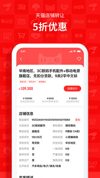 易店无忧2023截图