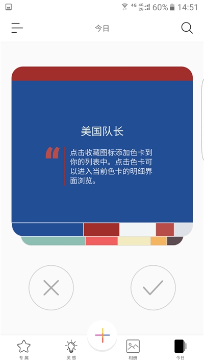 小巧颜色提取