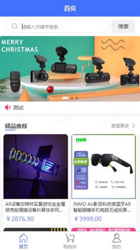 宜悦商城app