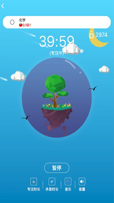 高效时间管理局截图