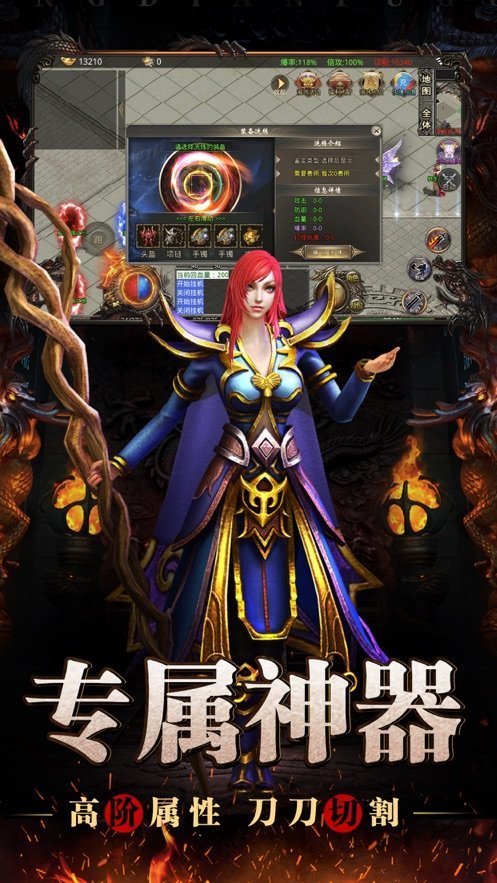 1.80天魔传奇