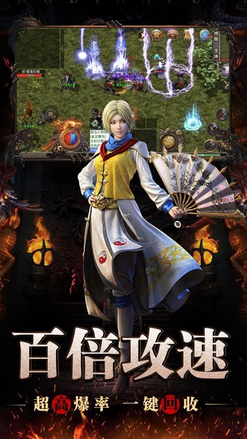 1.80天魔传奇