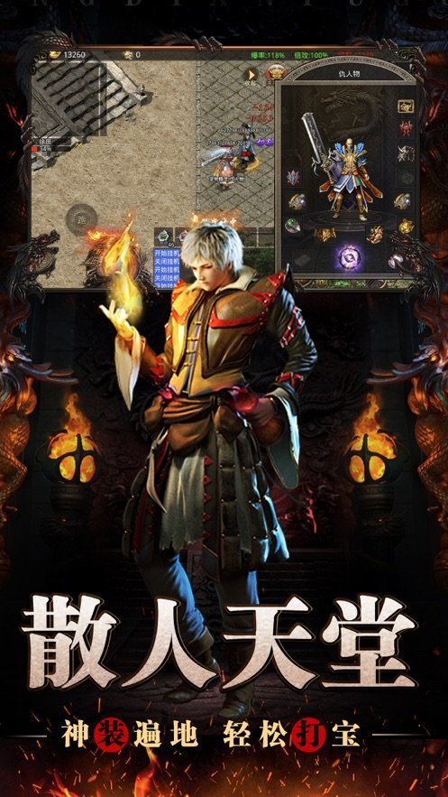 1.80天魔传奇
