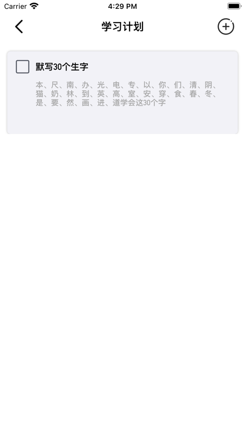 家有乖宝截图