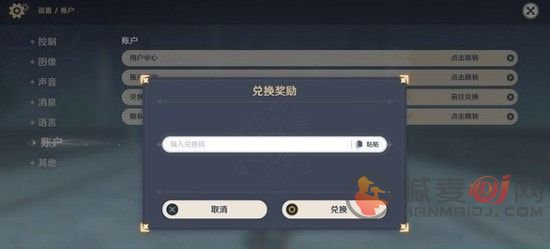 原神兑换码2023年1月最新 2023新春通用礼包码大全