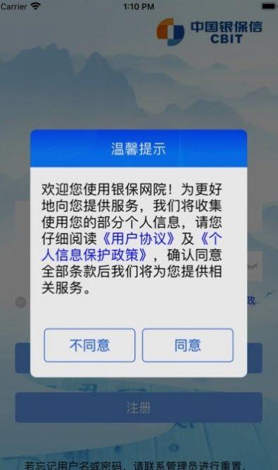 银保网院截图