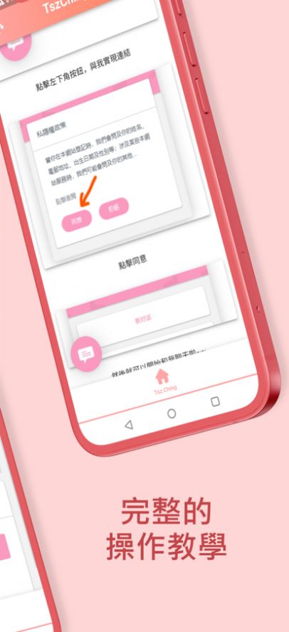 李芷晴截图