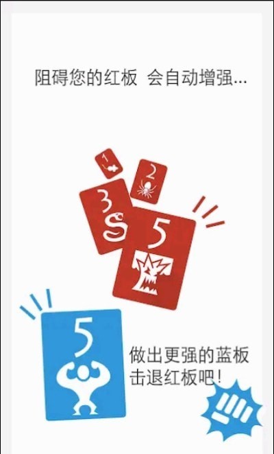 超上瘾益智截图