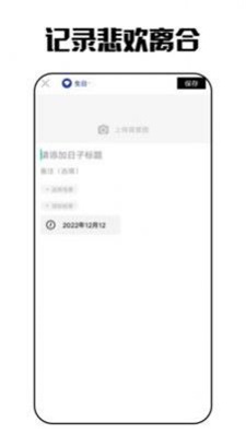 重楼日记截图