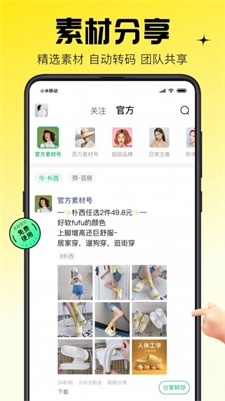 蜂享家旧截图