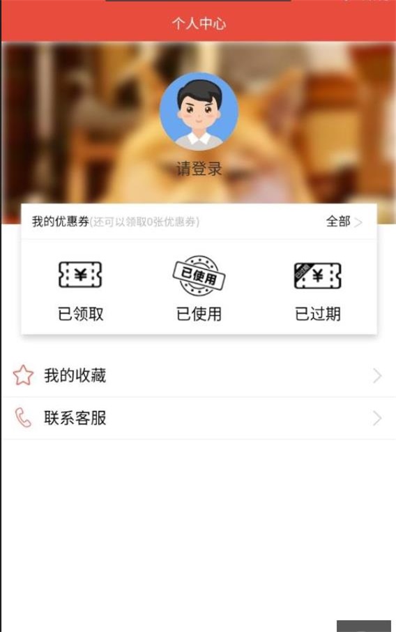 驰富惠截图