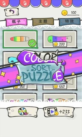 ColorSortPuzzle截图