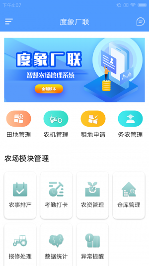 度象厂联截图