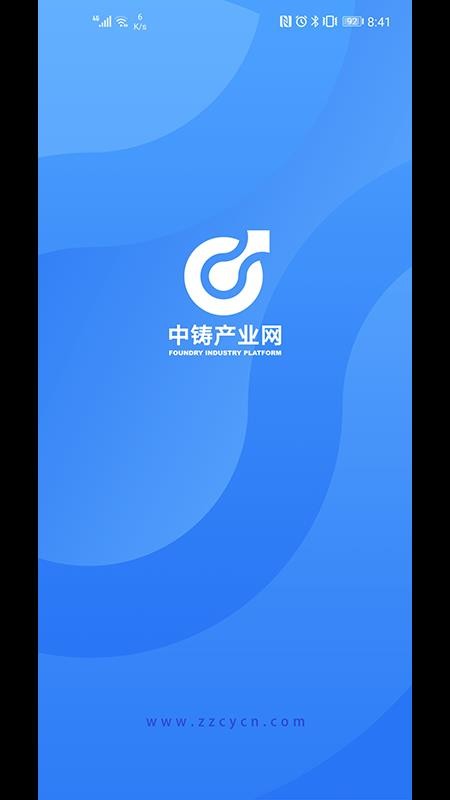 中铸产业网截图